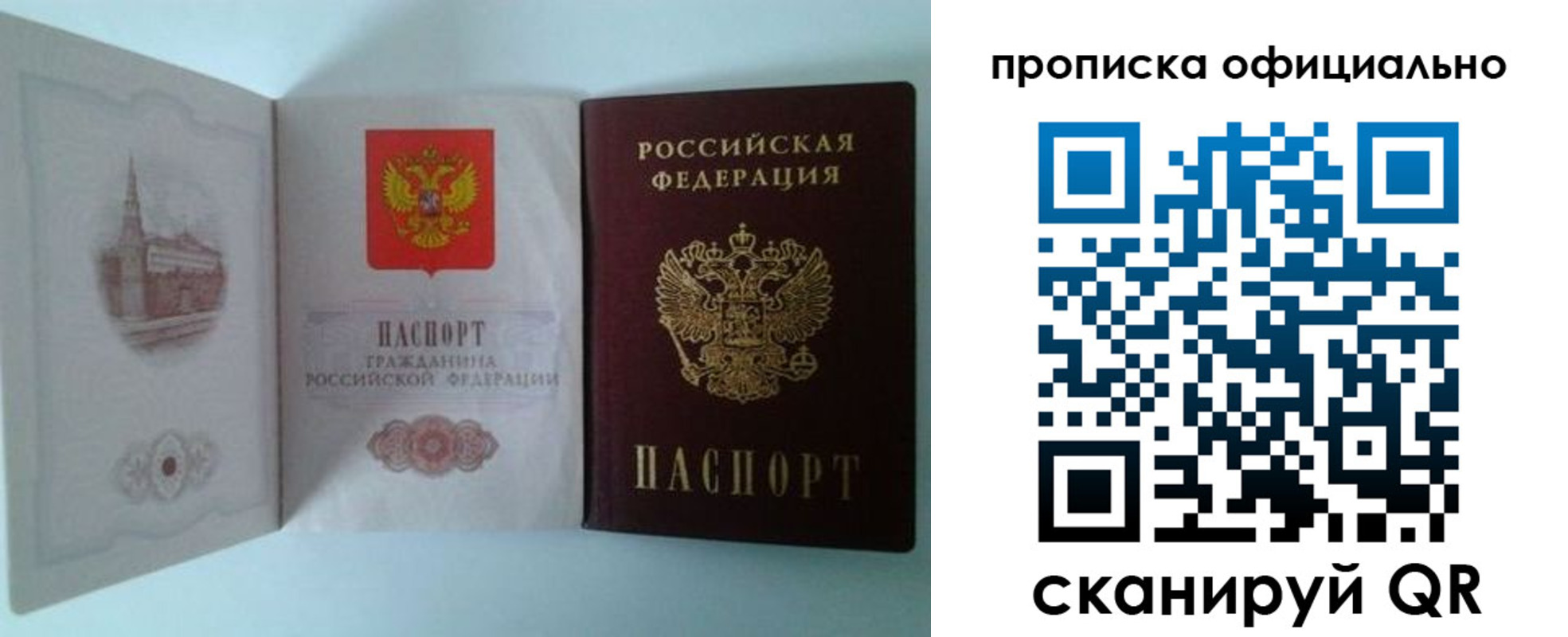временная регистрация госуслуги в Вологде