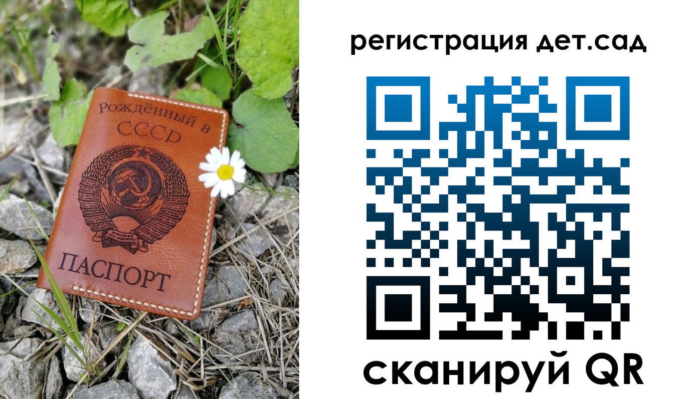 прописка ребенка в Вологде