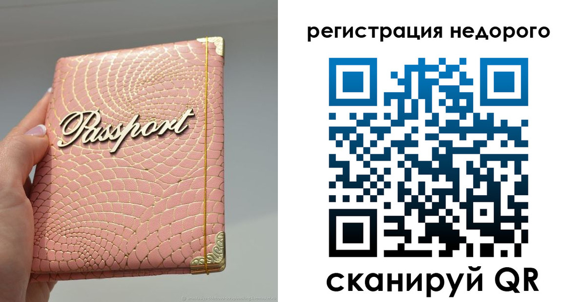 регистрация для дет. сада в Вологде