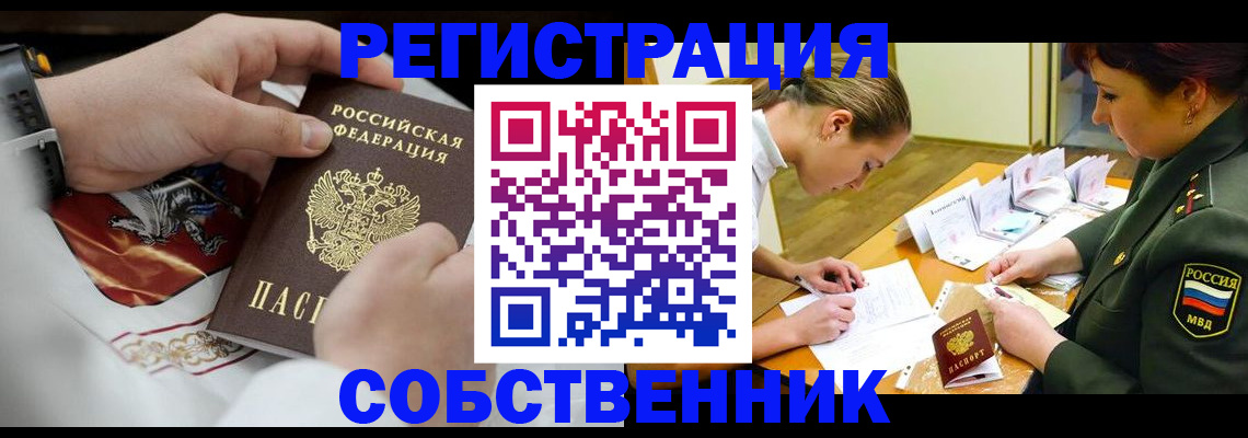 временная регистрация госуслуги в Вологде