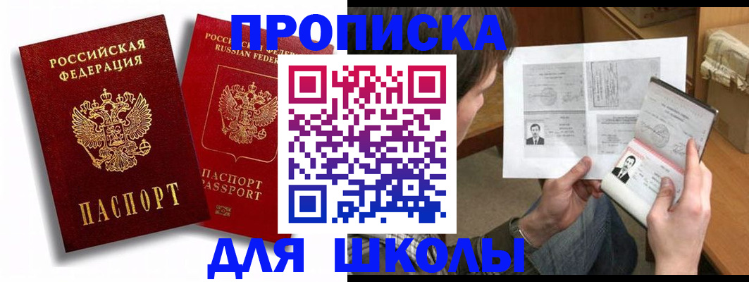 прописка регистрация в Вологде