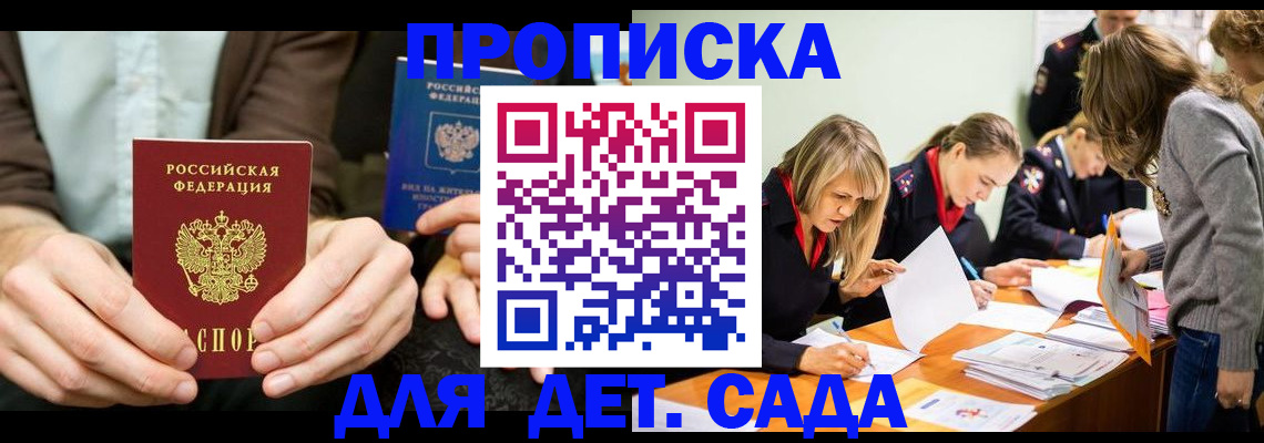 временная регистрация законно в Вологде