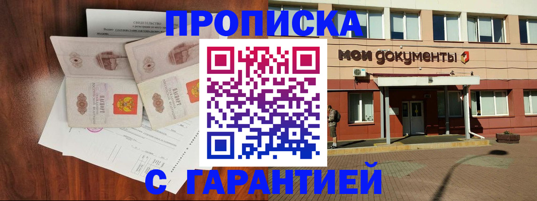 пропишу в квартире в Вологде